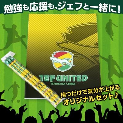 オリジナル鉛筆(3本セット)&ノートセット