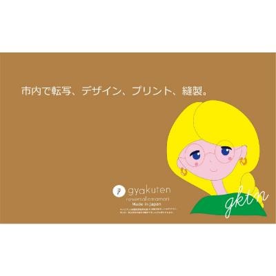 チバニアン逆転お守り