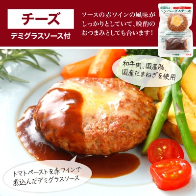 成城石井 ハンバーグステーキ チーズ 6個セット