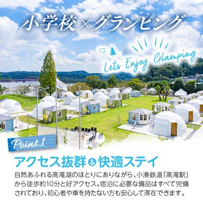 高滝湖グランピングリゾート 宿泊ギフト券30,000円分