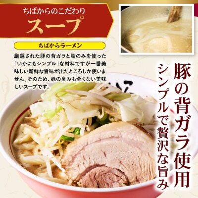 ちばかららーめん　2人前　二郎系ラーメン