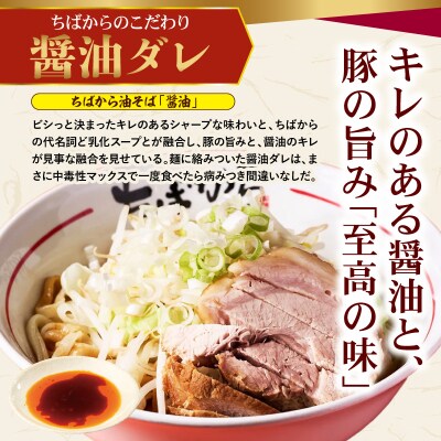 ちばから油そば(醤油)2人前　二郎系ラーメン