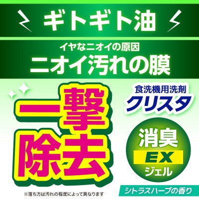 LION チャーミークリスタ 消臭EXジェル詰替え 660g×12個