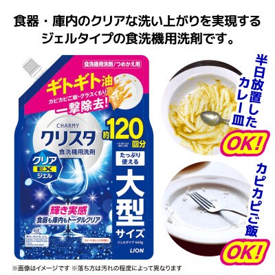 LION チャーミークリスタクリア EXジェル 詰替え 1155g×6個