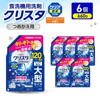 LION　チャーミークリスタクリアEXジェル詰替え660g×6個