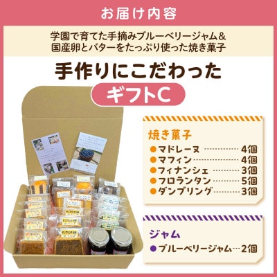 【第2クローバー学園】手作りにこだわったギフトC