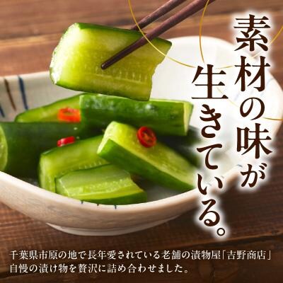 よしの漬物「おすすめ詰合せ」