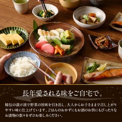 よしの漬物「おすすめ詰合せ」