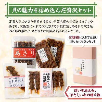 子栄丸の佃煮詰合せお楽しみセット(化粧箱:4種)