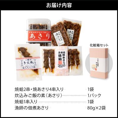 子栄丸の佃煮詰合せお楽しみセット(化粧箱:4種)