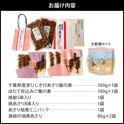 子栄丸の佃煮詰合せお楽しみセット(桐箱:6種)