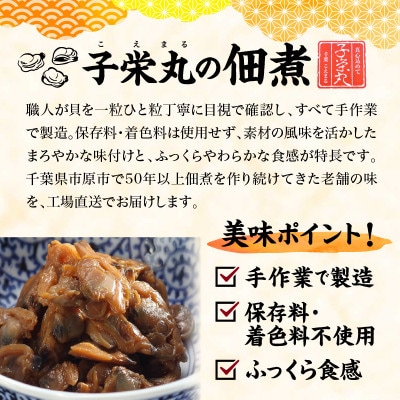 子栄丸の佃煮詰合せお楽しみセット(金箱:6種)