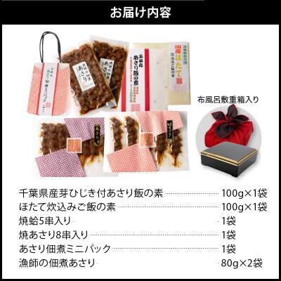 子栄丸の佃煮詰合せお楽しみセット(金箱:6種)