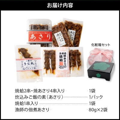 子栄丸の佃煮詰合せお楽しみセット(梅のお重箱:4種)