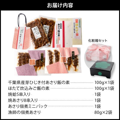 子栄丸の佃煮詰合せお楽しみセット(梅のお重箱:6種)