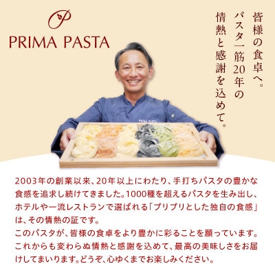 職人の生パスタ オイル系に合う3種セット 30食