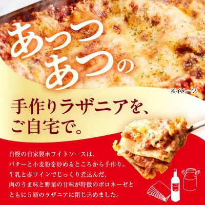 職人の生パスタ ラザニア 6食