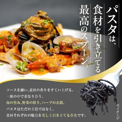 職人の生パスタ イカ墨パスタ 6食