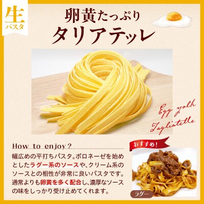 職人の生パスタ 牛テールのラグー 3食