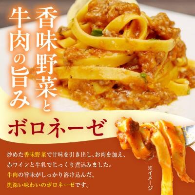 職人の生パスタ ボロネーゼ 2食