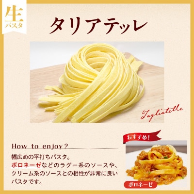 職人の生パスタ ボロネーゼ 4食