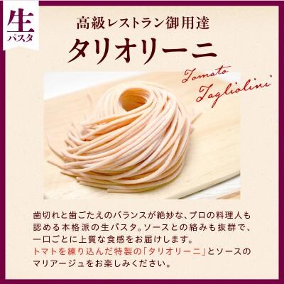 職人の生パスタ 牛ほほ肉のワイン煮 2食