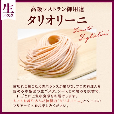 職人の生パスタ 牛ほほ肉のワイン煮 3食