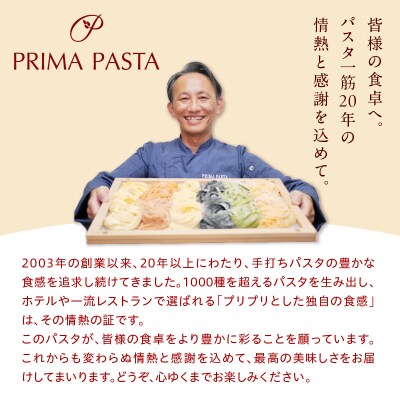 職人の生パスタ 牛テールのラグーと海の幸のトマトソースセット 4食