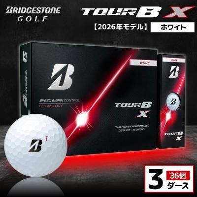【2026年モデル】ゴルフボール ブリヂストン TOUR B X ホワイト 3ダース