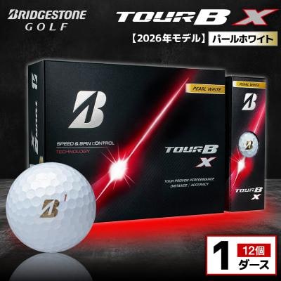 【2026年モデル】ゴルフボール ブリヂストン TOUR B X パールホワイト 1ダース