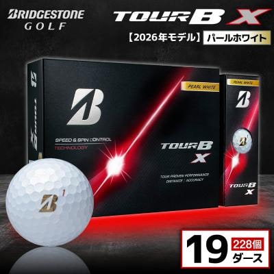 【2026年モデル】ゴルフボール ブリヂストン TOUR B X パールホワイト 19ダース