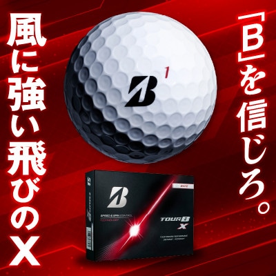 【2026年モデル】ゴルフボール ブリヂストン TOUR B X イエロー 1ダース