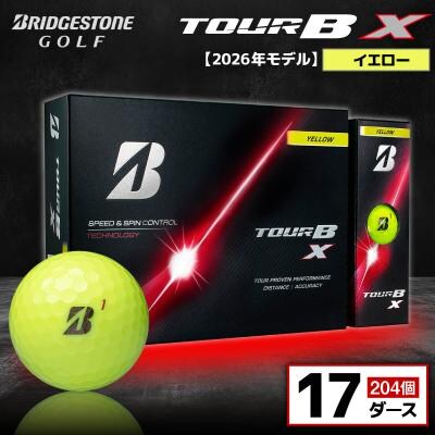 【2026年モデル】ゴルフボール ブリヂストン TOUR B X イエロー 17ダース