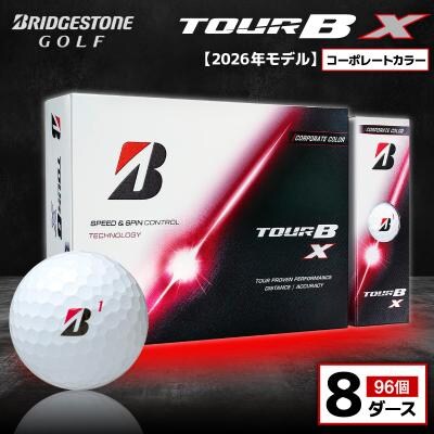 ゴルフボール ブリヂストン TOUR B X コーポレートカラー(ホワイト) 8ダース
