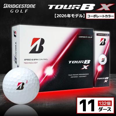 ゴルフボール ブリヂストン TOUR B X コーポレートカラー(ホワイト) 11ダース