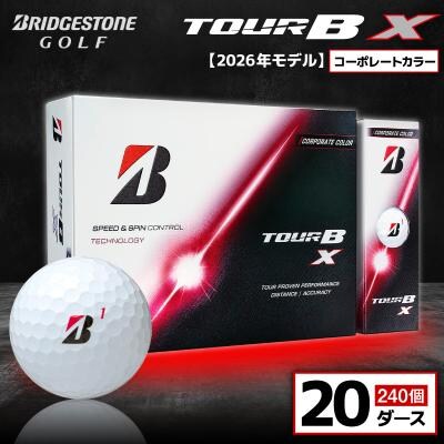 ゴルフボール ブリヂストン TOUR B X コーポレートカラー(ホワイト) 20ダース