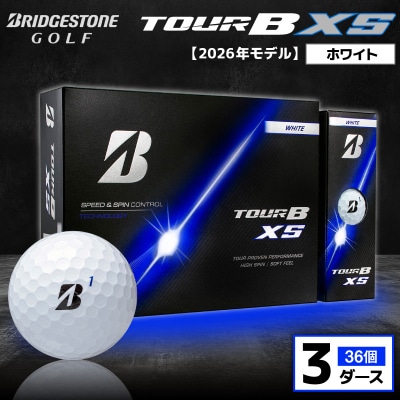 【2026年モデル】ゴルフボール ブリヂストン TOUR B XS ホワイト 3ダース