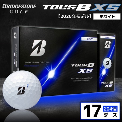 【2026年モデル】ゴルフボール ブリヂストン TOUR B XS ホワイト 17ダース