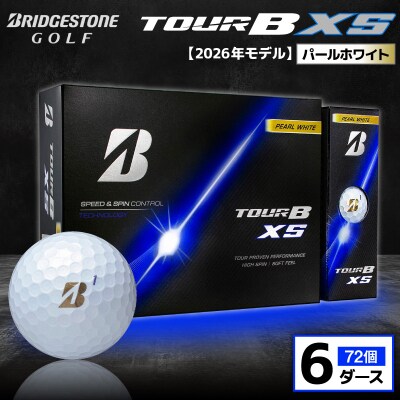 【2026年モデル】ゴルフボール ブリヂストン TOUR B XS パールホワイト 6ダース