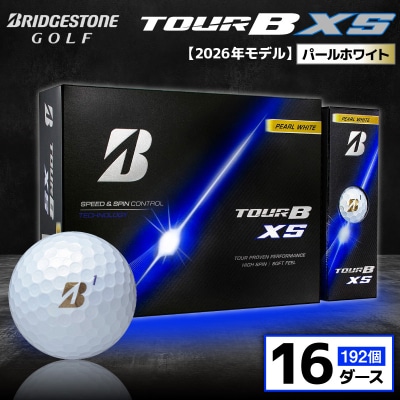 【2026年モデル】ゴルフボール ブリヂストン TOUR B XS パールホワイト 16ダース