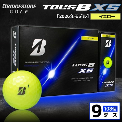 【2026年モデル】ゴルフボール ブリヂストン TOUR B XS イエロー 9ダース