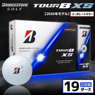 ゴルフボール ブリヂストン TOUR B XS コーポレートカラー(ホワイト) 19ダース