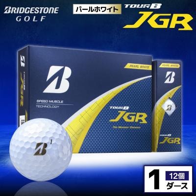 ゴルフボール ブリヂストン TOUR B JGR パールホワイト 1ダース