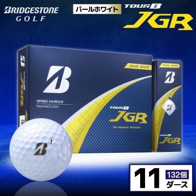 ゴルフボール ブリヂストン TOUR B JGR パールホワイト 11ダース