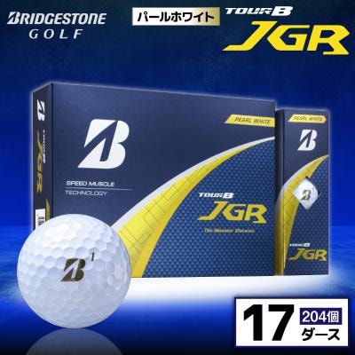 ゴルフボール ブリヂストン TOUR B JGR パールホワイト 17ダース