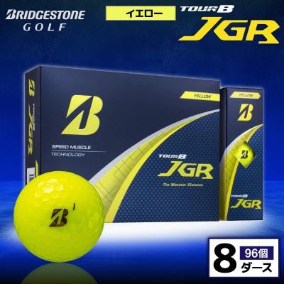 ゴルフボール ブリヂストン TOUR B JGR イエロー 8ダース