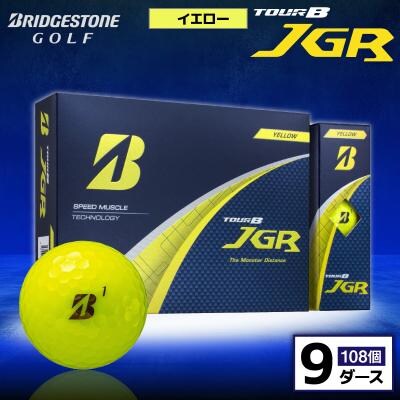 ゴルフボール ブリヂストン TOUR B JGR イエロー 9ダース