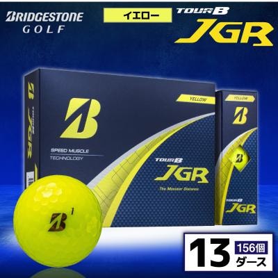 ゴルフボール ブリヂストン TOUR B JGR イエロー 13ダース