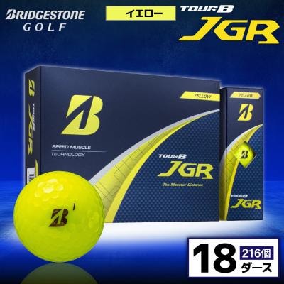 ゴルフボール ブリヂストン TOUR B JGR イエロー 18ダース