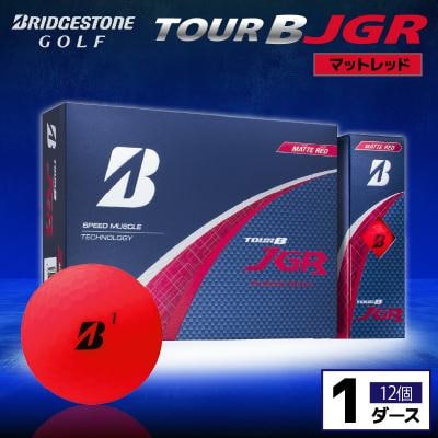 ゴルフボール ブリヂストン TOUR B JGR マットレッド 1ダース